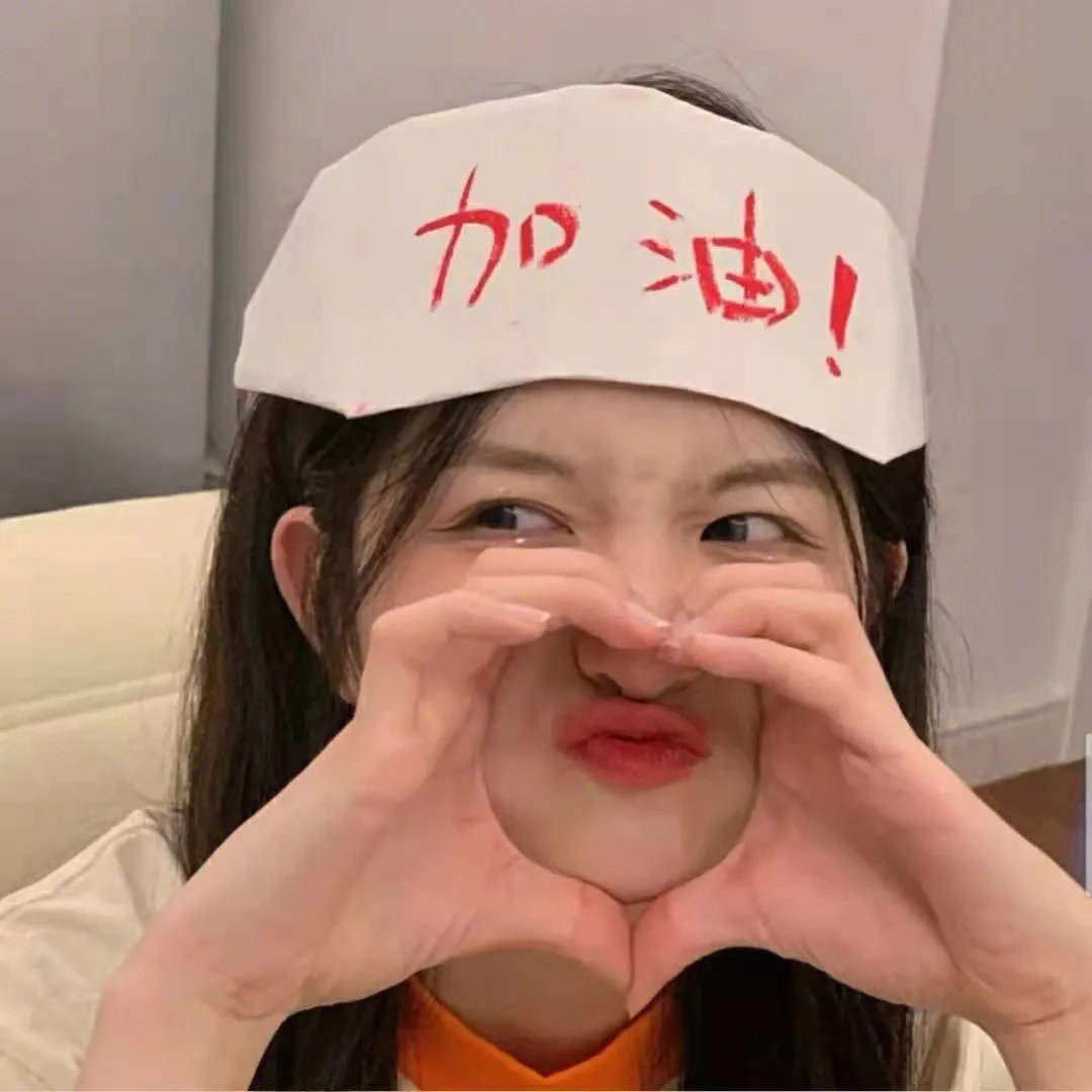 请认真的和我恋爱